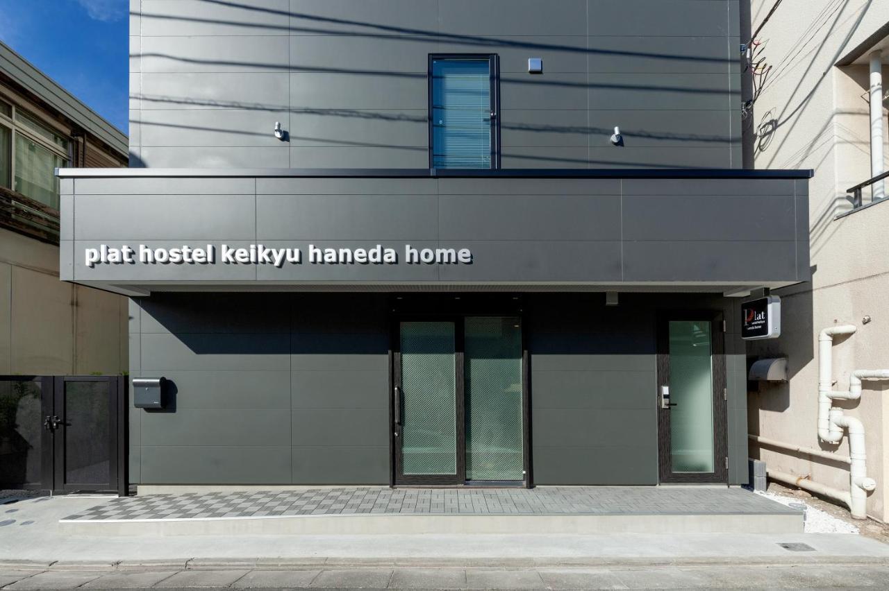 טוקיו Plat Hostel Keikyu Haneda Home מראה חיצוני תמונה